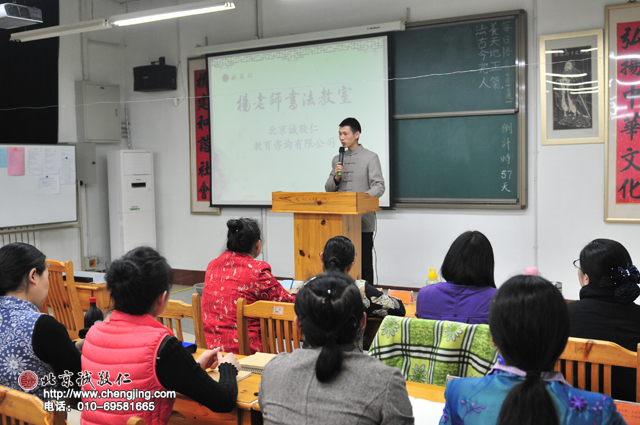 楊淑芬老師簡介歷代家規(guī)庭訓(xùn)