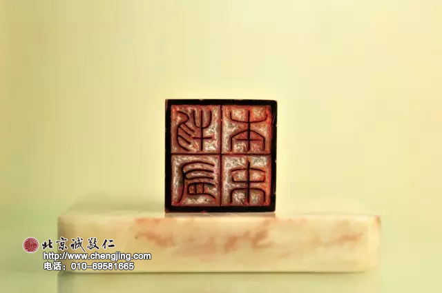 直下承當