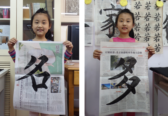 我在書法教室已經(jīng)一年多了，您看我的字是不是進(jìn)步好多呢
