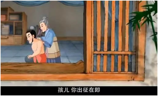  《岳飛報(bào)國》