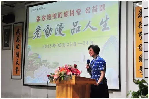 動漫課：用生活實(shí)例引問出大家的反思 