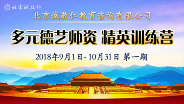 北京誠敬仁