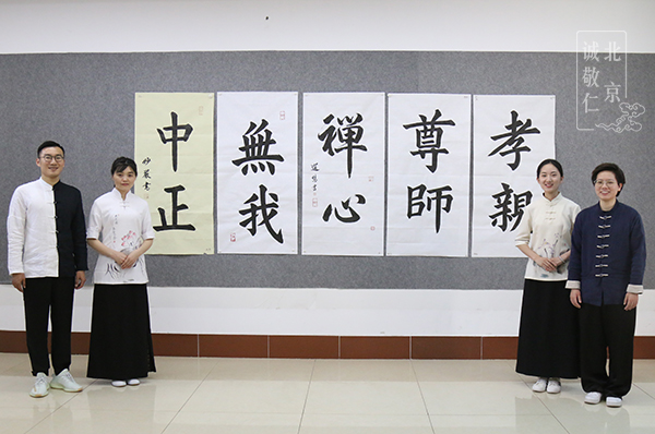 北京誠敬仁