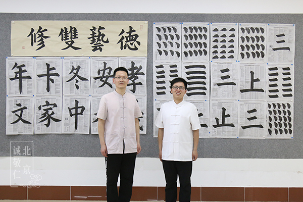 北京誠敬仁