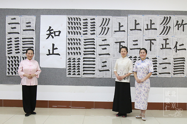 北京誠敬仁