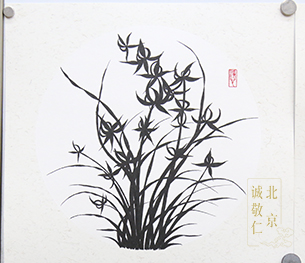 北京誠敬仁