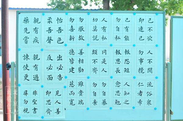 北京誠敬仁