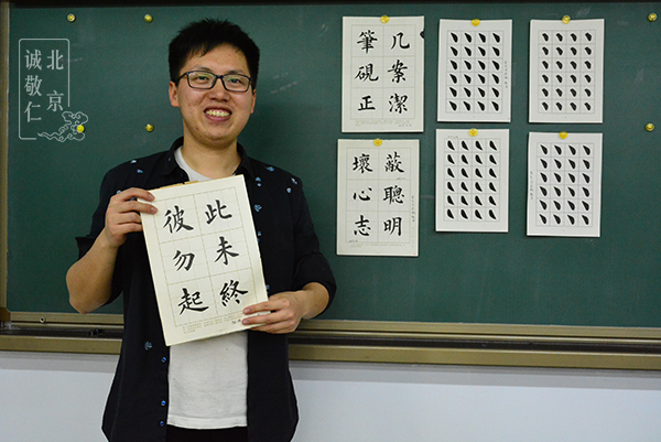 北京誠敬仁