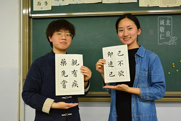 北京誠敬仁