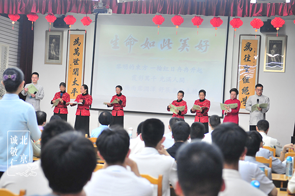北京誠敬仁
