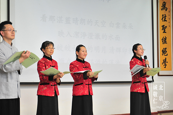 北京誠敬仁
