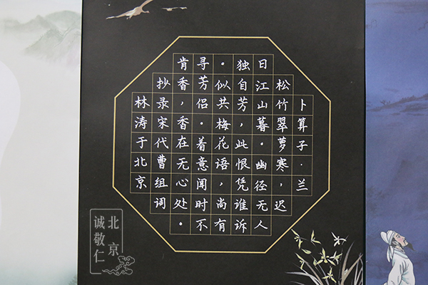 北京誠敬仁
