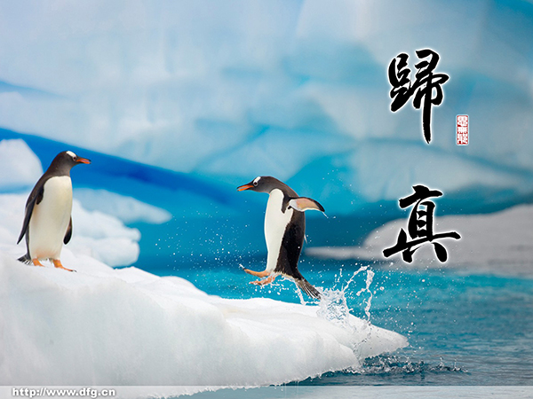 北京誠敬仁