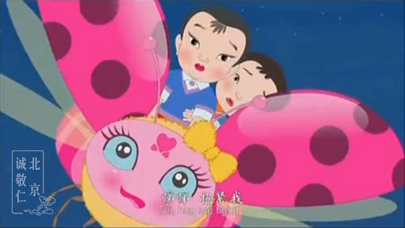 北京誠敬仁