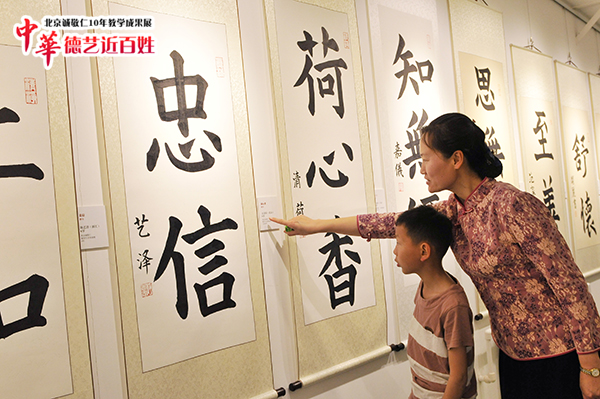 北京誠敬仁
