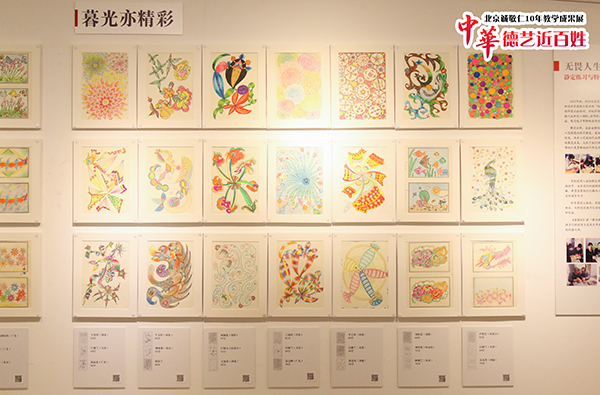 北京誠敬仁