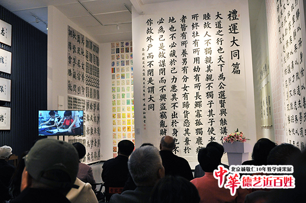 北京誠敬仁