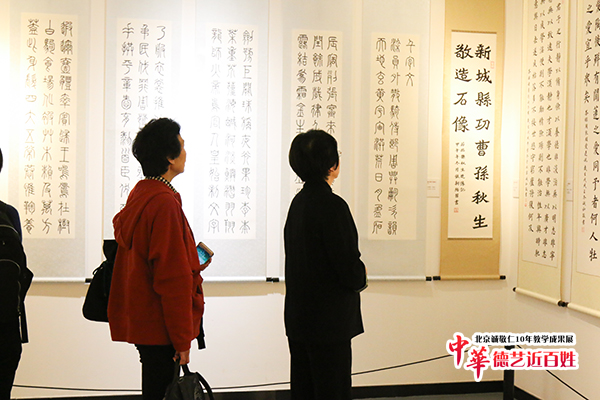 北京誠敬仁