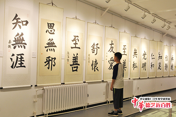 北京誠敬仁