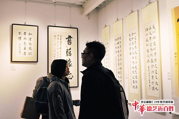 北京誠敬仁