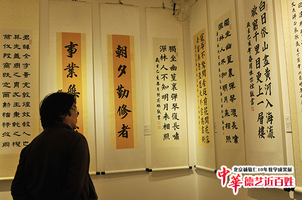 北京誠敬仁
