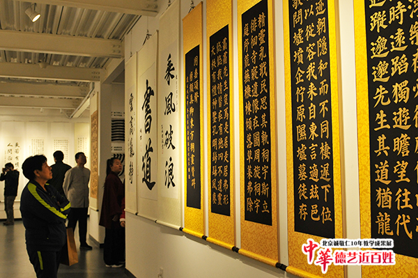 北京誠敬仁
