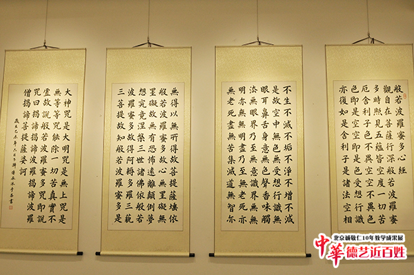 北京誠敬仁