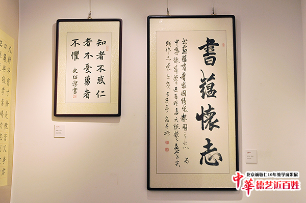 北京誠敬仁