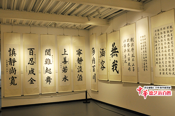 北京誠敬仁
