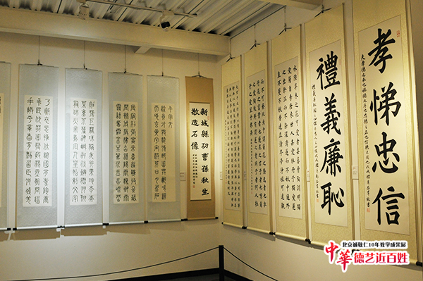 北京誠敬仁