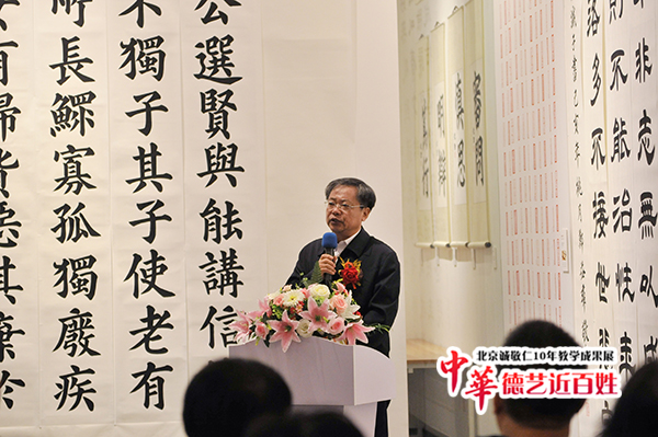 北京誠敬仁