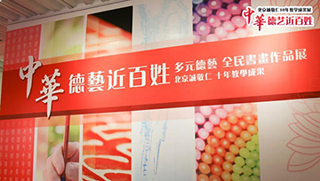 新六藝國學班