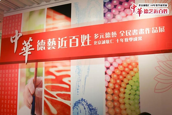 北京誠敬仁