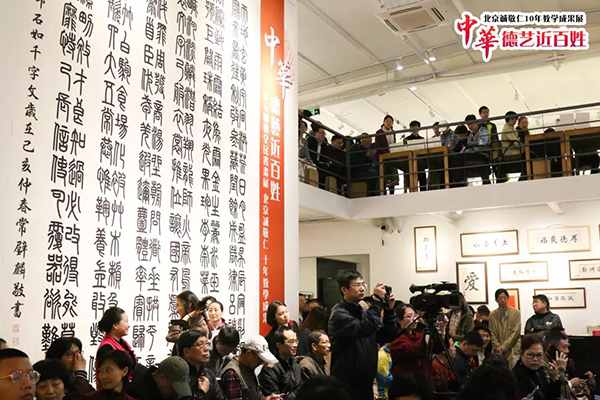 北京誠敬仁