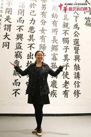 北京誠敬仁