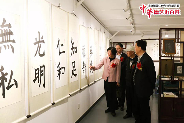 北京誠敬仁