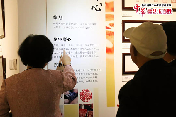 北京誠敬仁