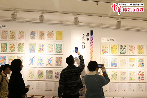 北京誠敬仁