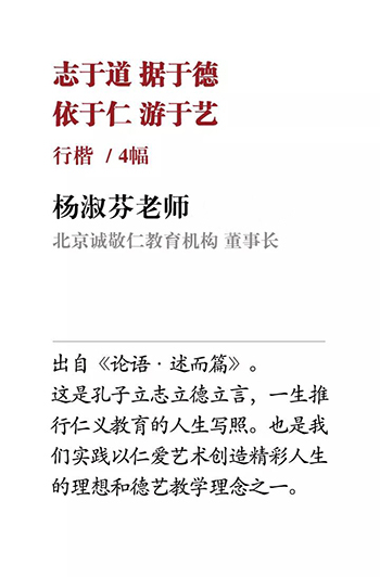 北京誠敬仁