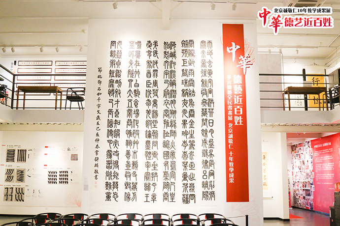 北京誠敬仁