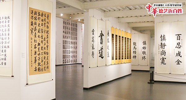 北京誠敬仁