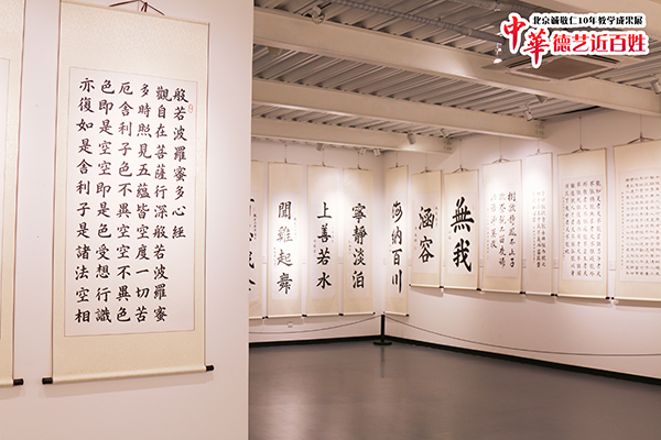 北京誠敬仁