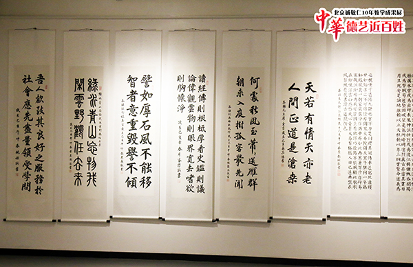 北京誠敬仁