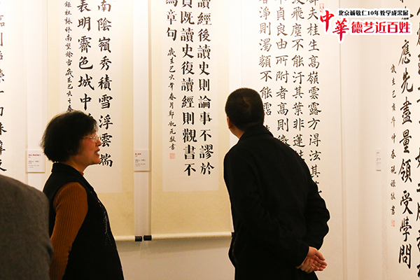 北京誠敬仁