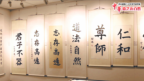 北京誠敬仁