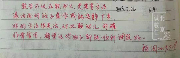 北京誠敬仁