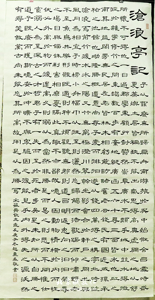 軟筆書法展