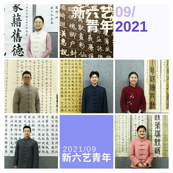 軟筆書法展