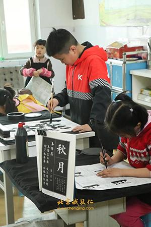 北京誠敬仁