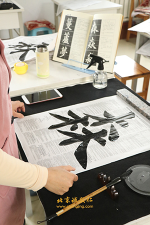 北京誠敬仁